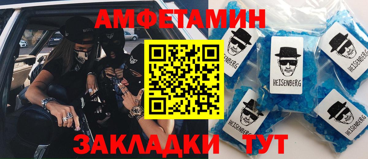 АМФЕТАМИН Розовый  Вход с VPN  Амфетамин  АМФ  Заводоуковск 