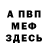 Амфетамин 97% MACKNMYS