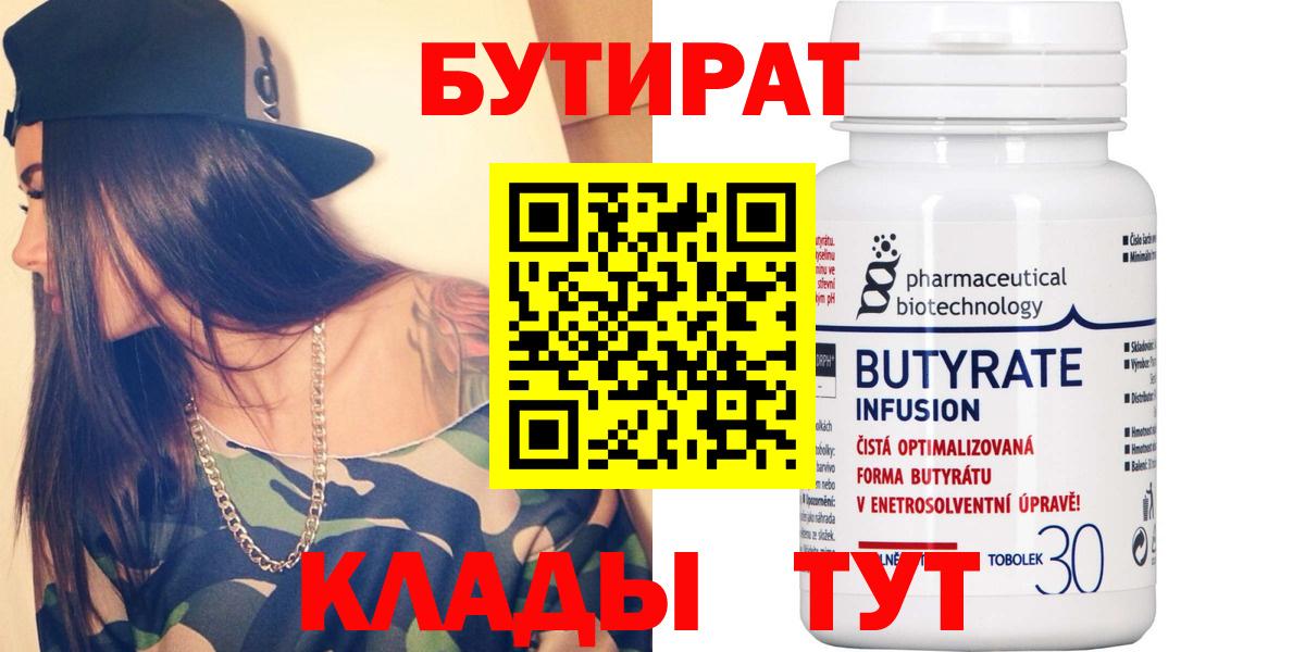 Меф   МДМА  Вейп ТГК  Метадон  Заводоуковск  Вход с VPN  МАРИХУАНА  ГАШИШ 