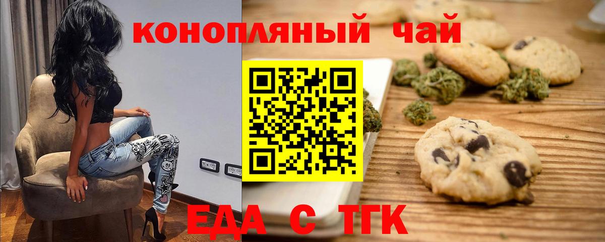 Cannafood марихуана  Вход с VPN  Заводоуковск 