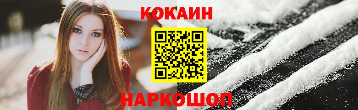Заводоуковск  COCAIN 99%  Cocaine 98%  Вход с VPN 