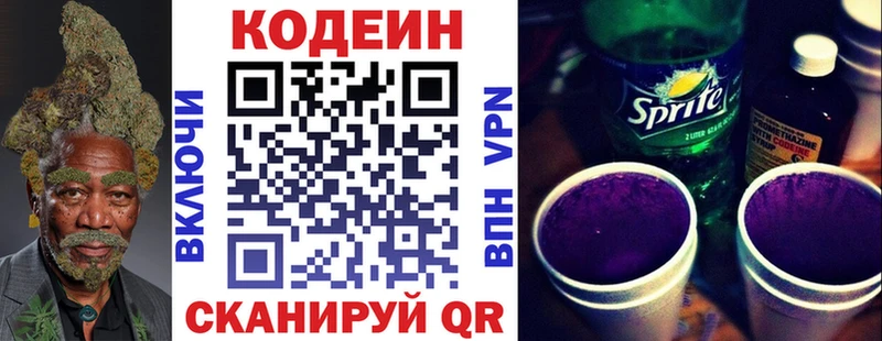 цены наркотик  Заводоуковск  shop Telegram  Codein напиток Lean (лин) 
