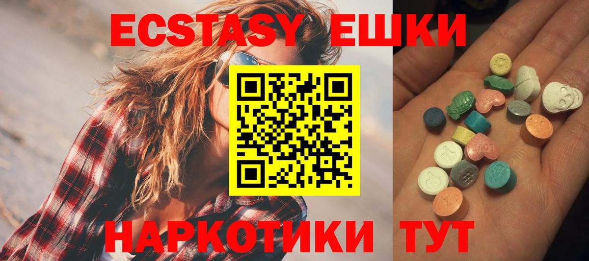 Ecstasy  Ecstasy Cube  Вход с VPN  кракен сайт  Заводоуковск 