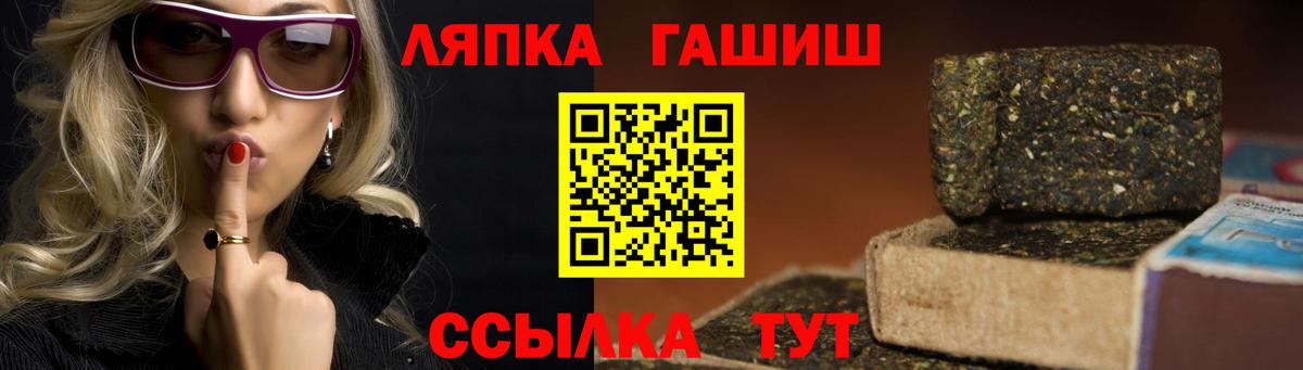 Гашиш гарик  Вход с VPN  Заводоуковск  ГАШИШ Premium 