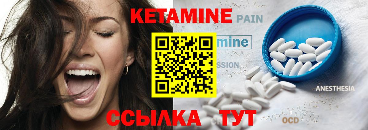 КЕТАМИН VHQ  Вход с VPN  Заводоуковск 