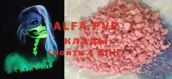 ALPHA-PVP Абдулино