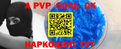 спайс Малоярославец