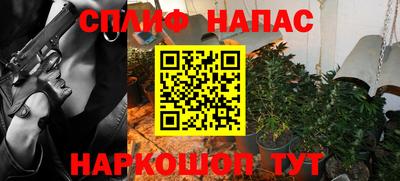 спайс Малоярославец