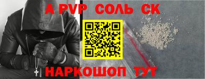 спайс Малоярославец