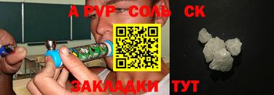 спайс Малоярославец