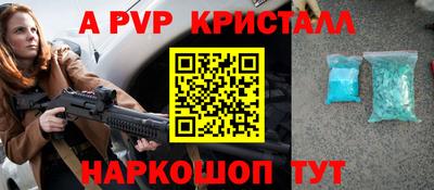спайс Малоярославец