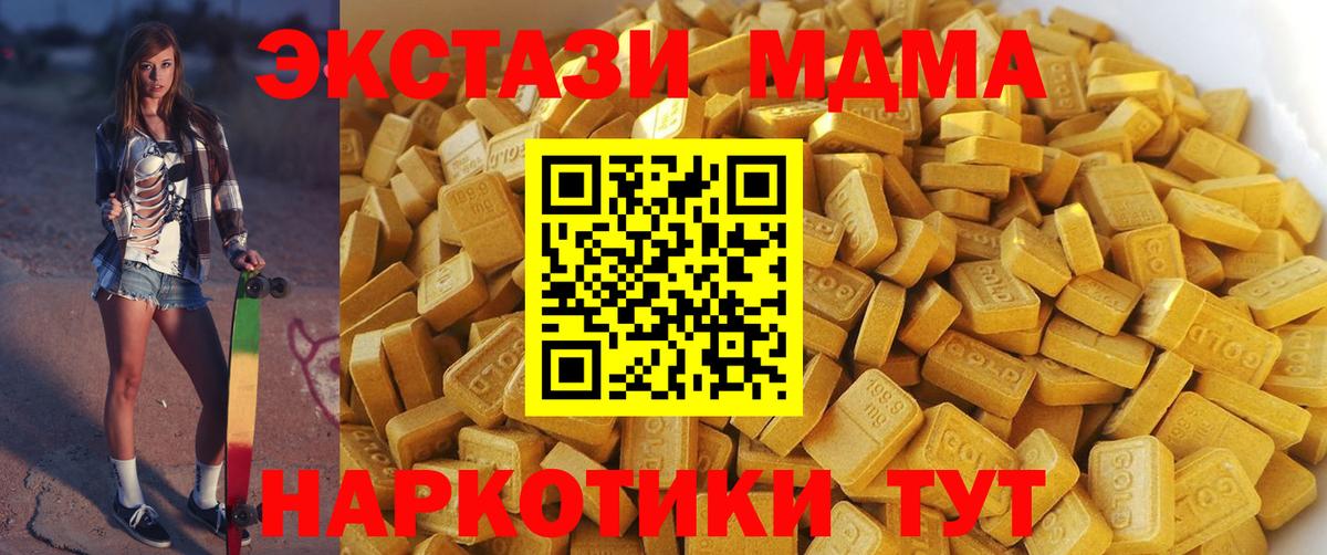 MDMA Molly Заводоуковск