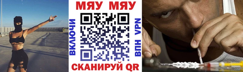 Мефедрон кристаллы Заводоуковск