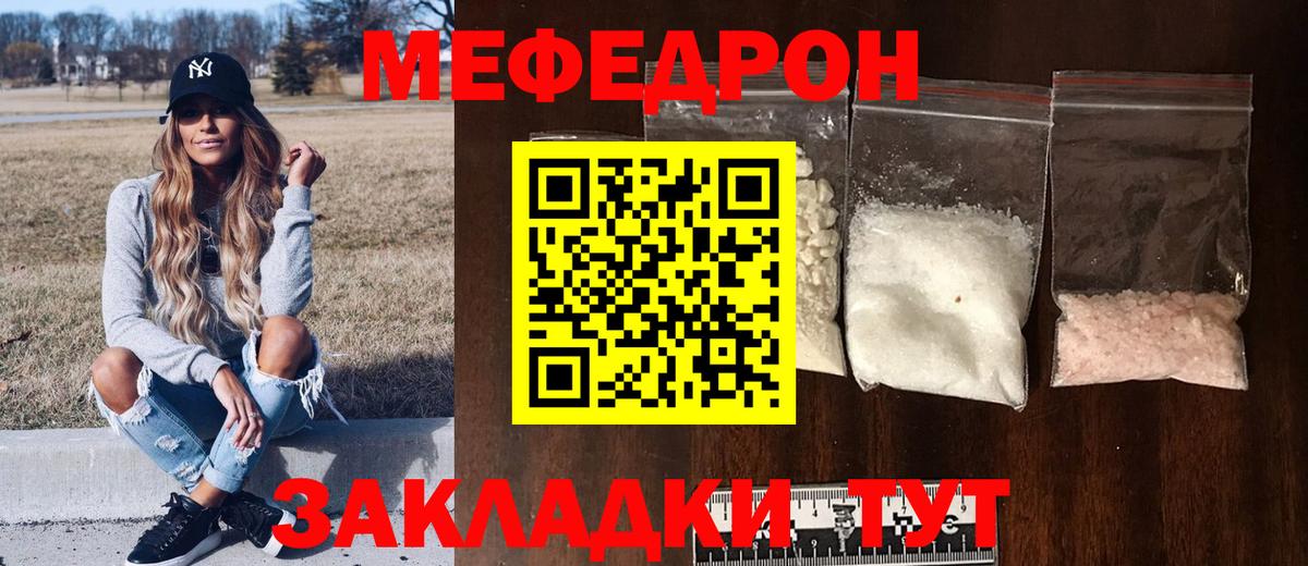 где найти наркотики  Меф  Меф 4 MMC  Заводоуковск  Вход с VPN  МЕФ VHQ 