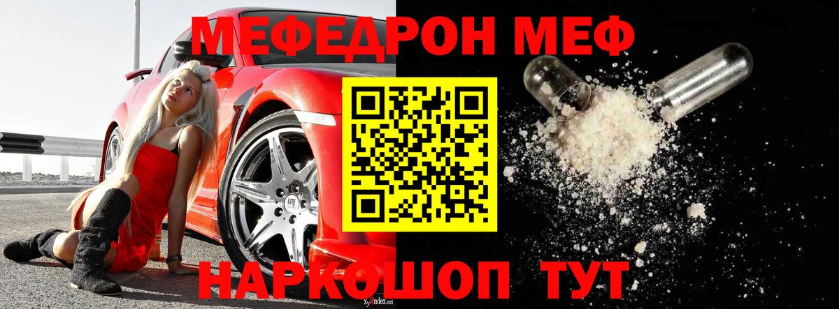 МЕФ Заводоуковск