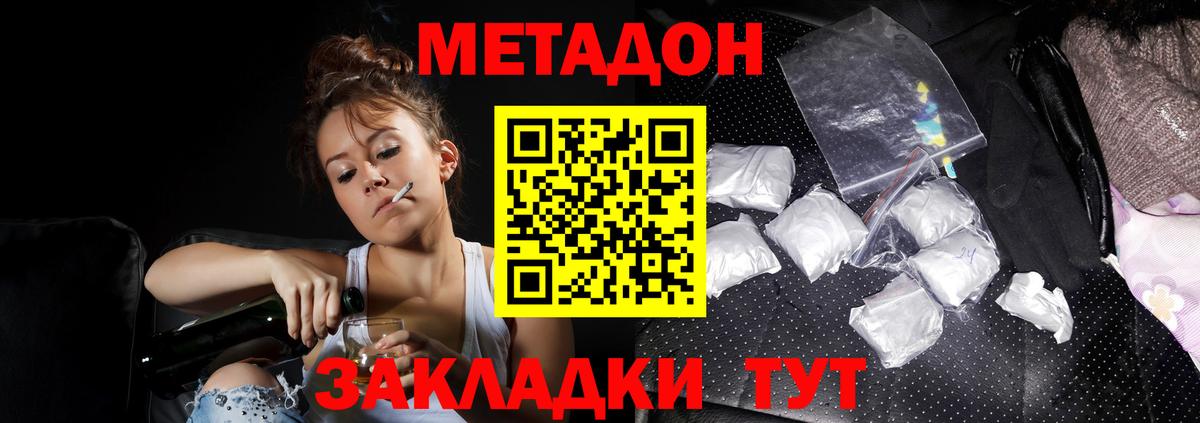 Метадон VHQ Заводоуковск