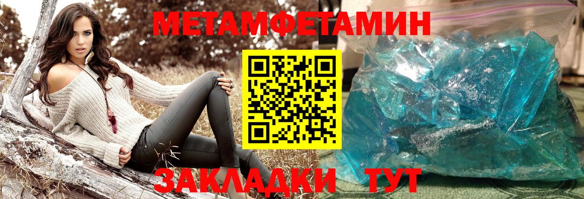 Первитин кристалл  Первитин кристалл  Заводоуковск  Вход с VPN 