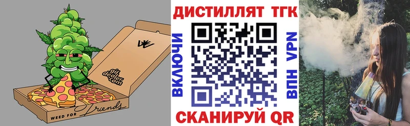 Дистиллят ТГК гашишное масло  Заводоуковск 