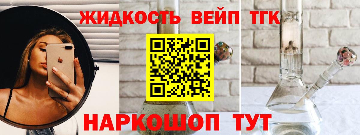 купить  цена  Вход с VPN  Заводоуковск  ТГК гашишное масло 